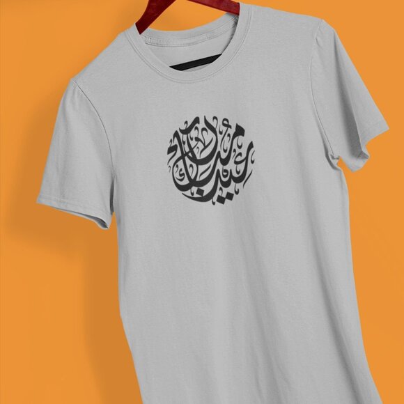 Eid Mubarak Circle Arabic Shirt | Ramadan Holly Month Shirt | Islamic Shirt - Picture 3 of 10